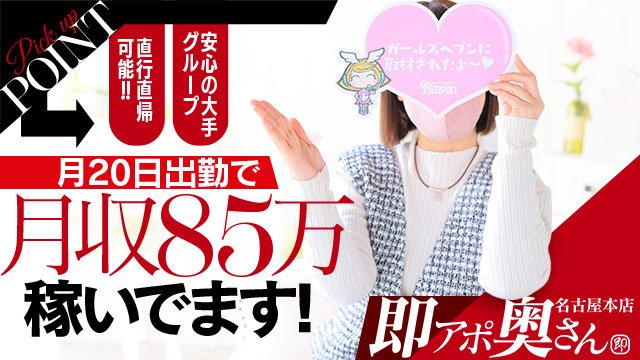 ちさと 愛知人妻デリ直アポ | 今池・千種