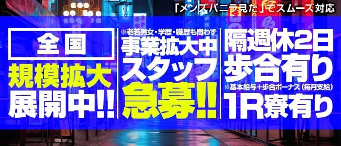 東京都デリヘルドライバー求人・風俗送迎 | 高収入を稼げる男の仕事・バイト転職 | FENIX