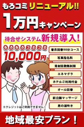 料金システム | 横浜・関内激安デリヘル・風俗【横浜・関内サンキュー】｜激安30分3900円から