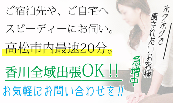 高松 タイマッサージ 出張に関するリラクゼーションサロン タイ古式リラクゼーション