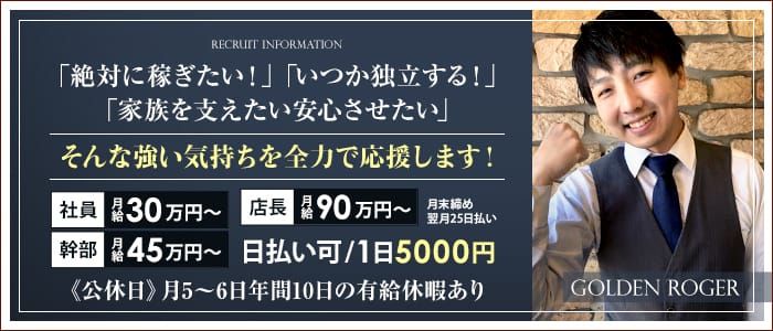 福井県の男性高収入求人・アルバイト探しは 【ジョブヘブン】