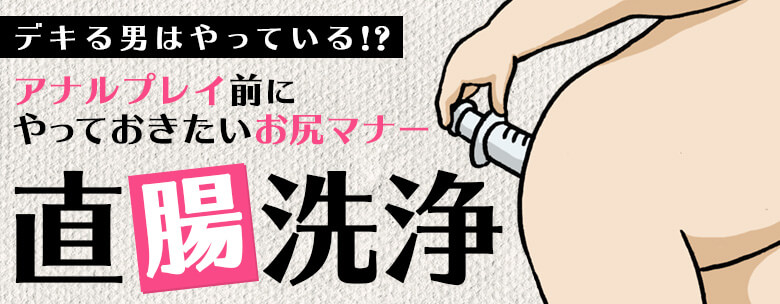 アナニスト必見】正しいアナルの拡張法と注意点！おすすめの拡張グッズもご紹介！ | happy-travel[ハッピートラベル]