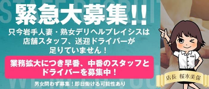 神奈川県デリヘルドライバー求人・風俗送迎 | 高収入を稼げる男の仕事・バイト転職 |