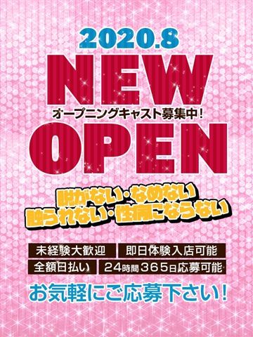 宇都宮の出稼ぎ風俗求人・バイトなら「出稼ぎドットコム」