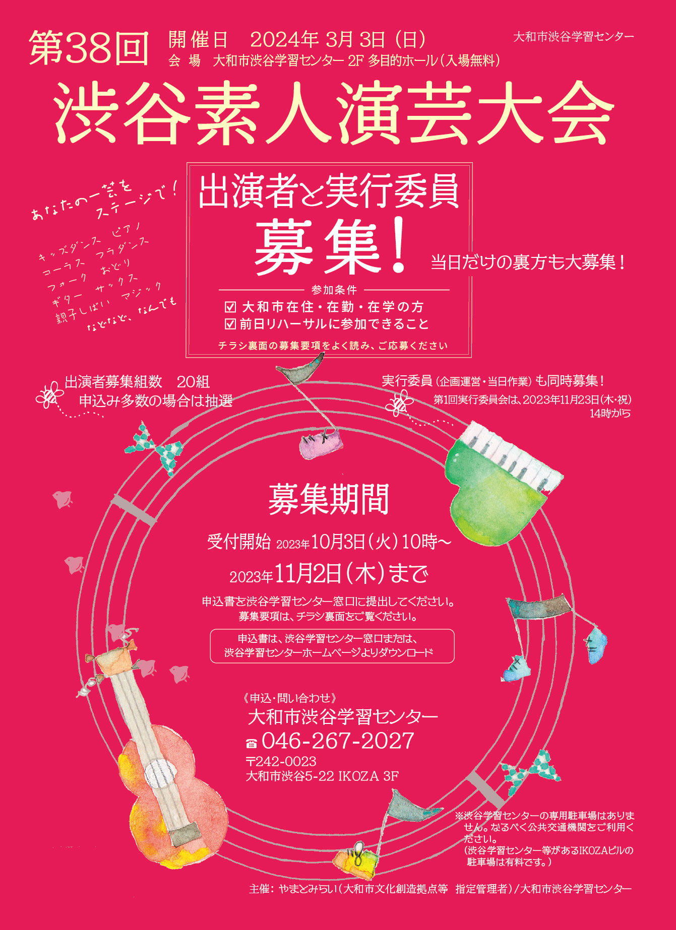 9/28（土） 地獄谷夏祭り 山王小路飲食店街の行きつけ以外のお店を知る機会に 階段ステージでは、素人カラオケ大会🎤にタヒチアンダンス🏝️｜庄嶋たかひろ