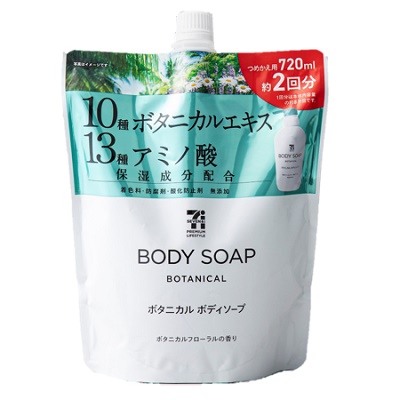 フレグランスプレミアムボディソープ（ミカン）/Fragrance Premium Body Soap