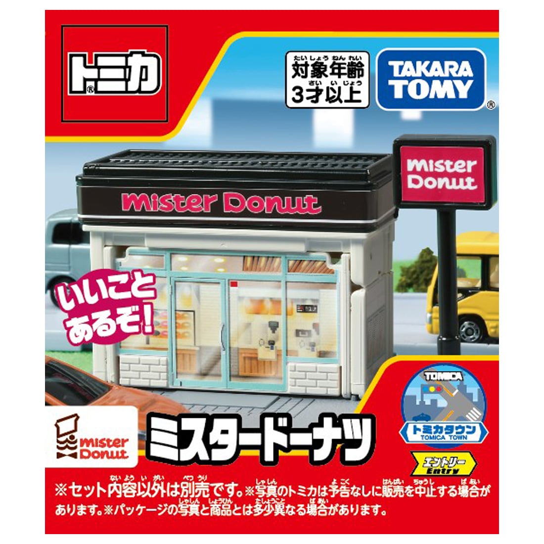 日本で唯一ココでしかできない！ ミスタードーナツ1号店である「ミスタードーナツ箕面ショップ」で「新・旧ホームカット」の食べ比べをしてきたTNN豊中報道。２