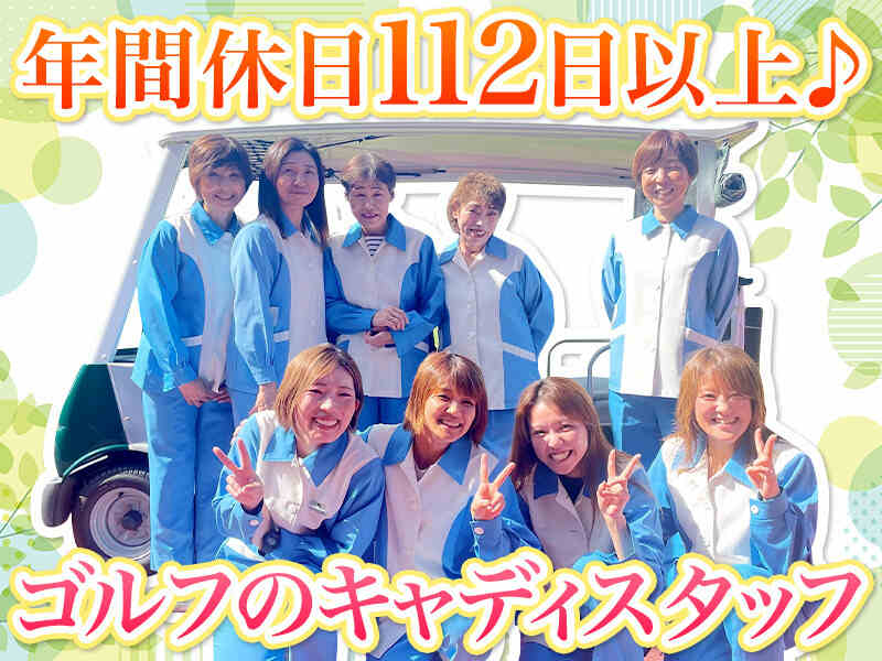 商業施設での接客販売スタッフ販売スタッフ専門の派遣・アルバイト・求人-東商株式会社