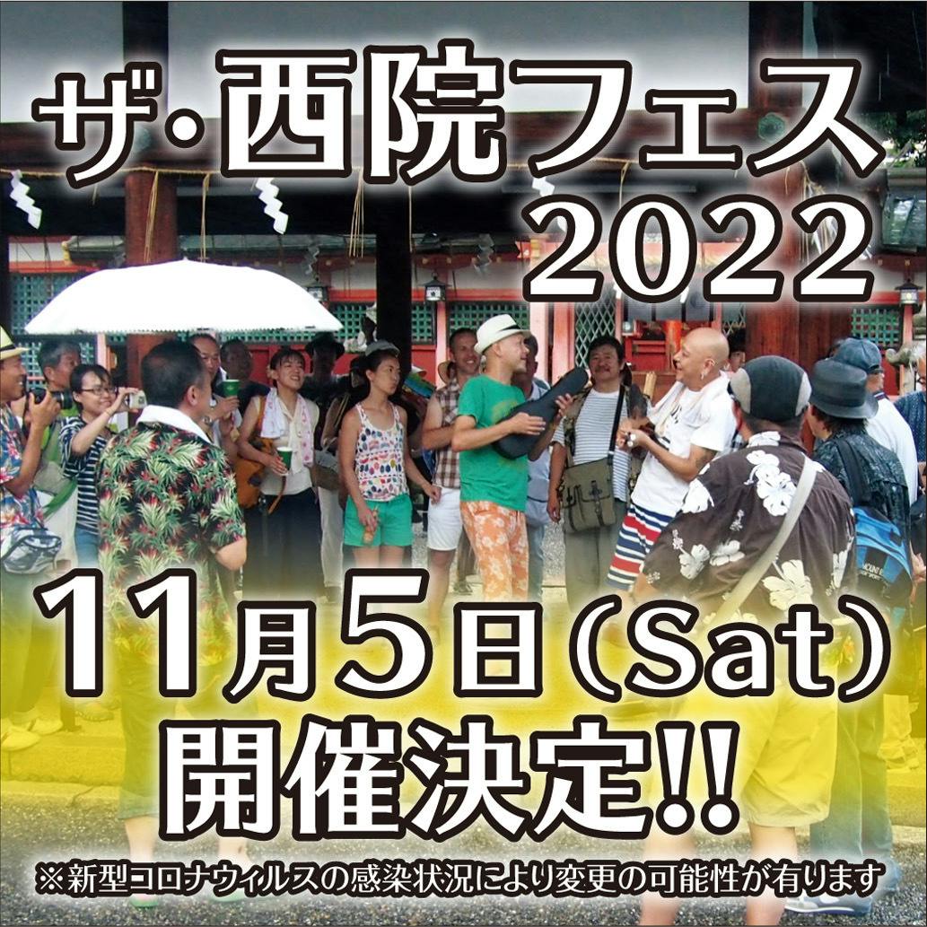 ウインズ平阪Official Blog:ザ・西院フェス報告①