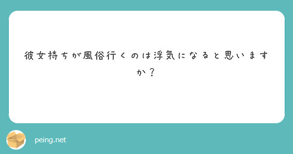 夫の風俗通いを理由に離婚や慰謝料請求はできる？