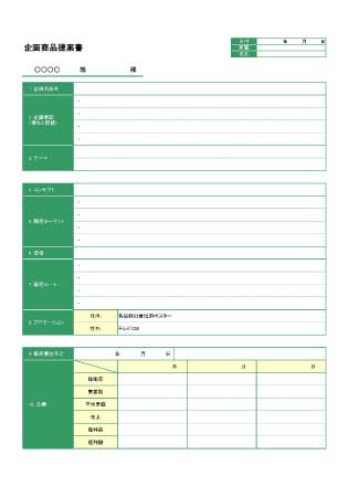 BOOK for Business:『パワポで極める1枚企画書』PAX Coworkingパックス・コワーキング