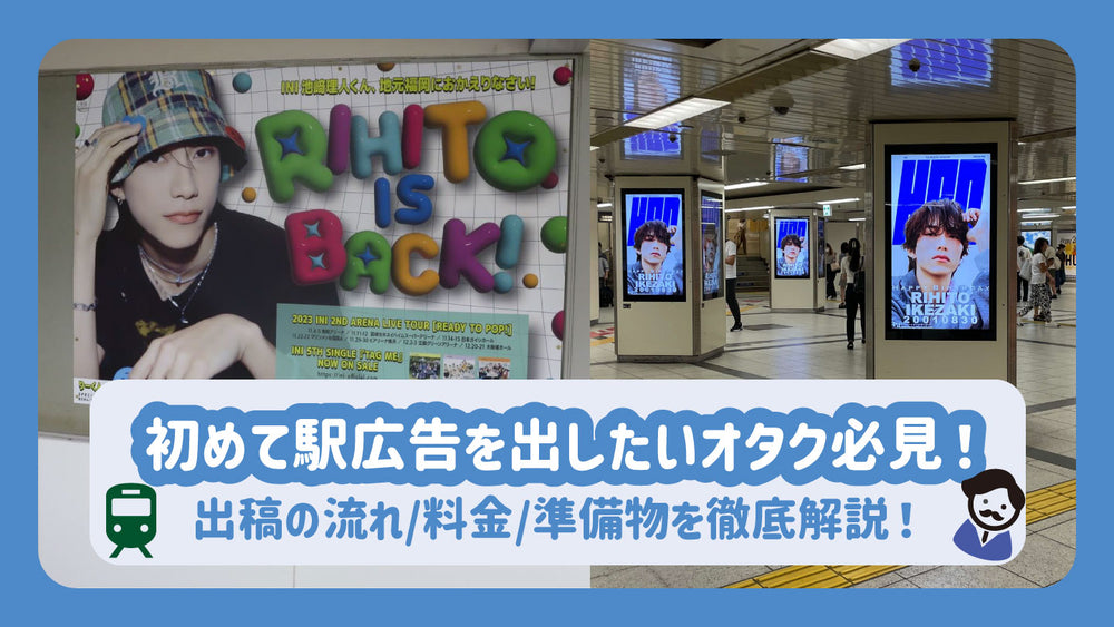 写真 『しんちゃん』駅広告、「泣ける」と話題 “かあちゃん、楽しい夏休みをありがとう” - イベント - クランクイン！トレンド