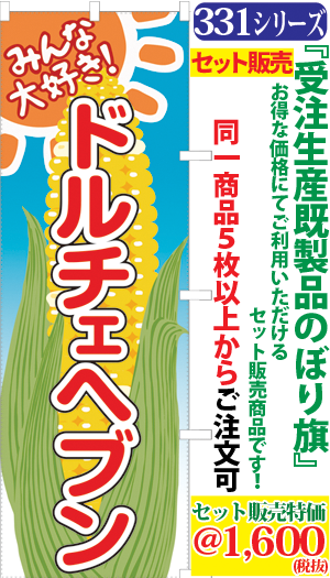 トウモロコシ天野菜ソムリエ厳選、熊本県八代産のドルチェヘブン この甘味と風味をぜひ一度ご賞味ください！ - Picture