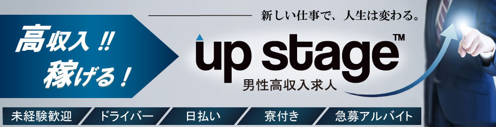 草津市｜デリヘルドライバー・風俗送迎求人【メンズバニラ】で高収入バイト