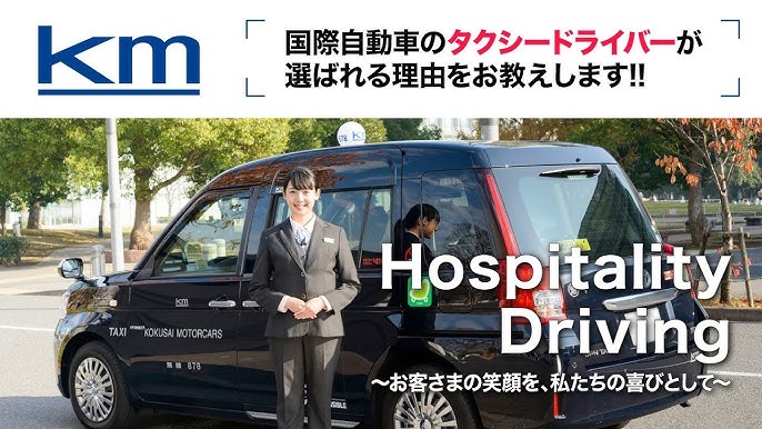 タクシー ドライバー バイトの求人募集 - 神奈川県 横浜市求人ボックス