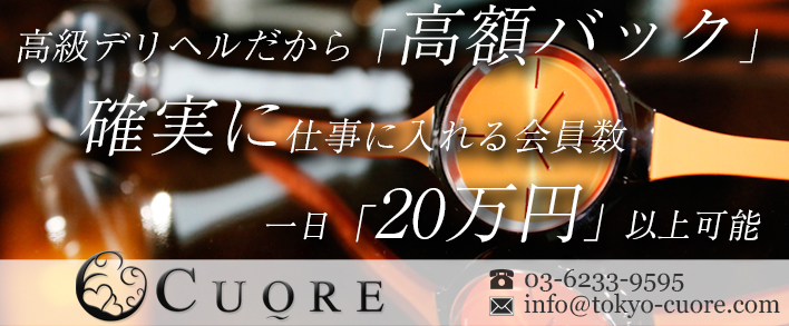 高級デリヘル求人パーフェクトガイドへの掲載と採用サポートならAD GUMBO!（アドガンボ）