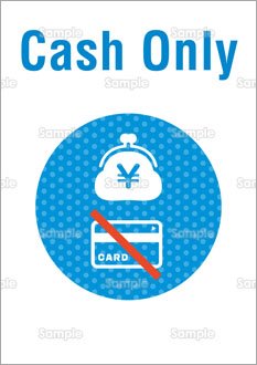 当店でのお支払は現金のみとなっておりますの貼り紙フリー貼り紙のペラガミ.com