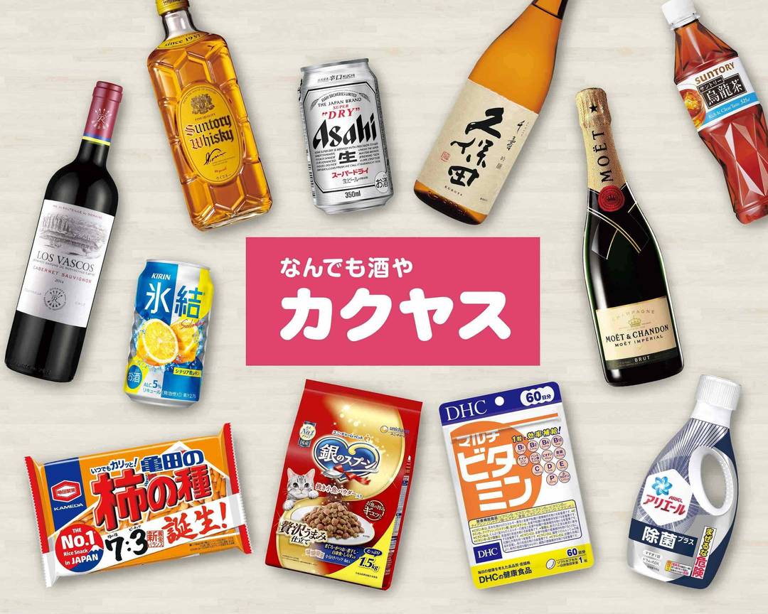 なんでも酒やカクヤスでビール券は使える！購入できる！実際に使ってみた様子を写真つきで紹介 - 金券なび