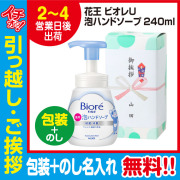 引っ越し 引っ越し挨拶品 セリア セルフラッピング 和風包装紙 などのインテリア実例 - 2016-07-31 00:23:11RoomClip ルームクリップ