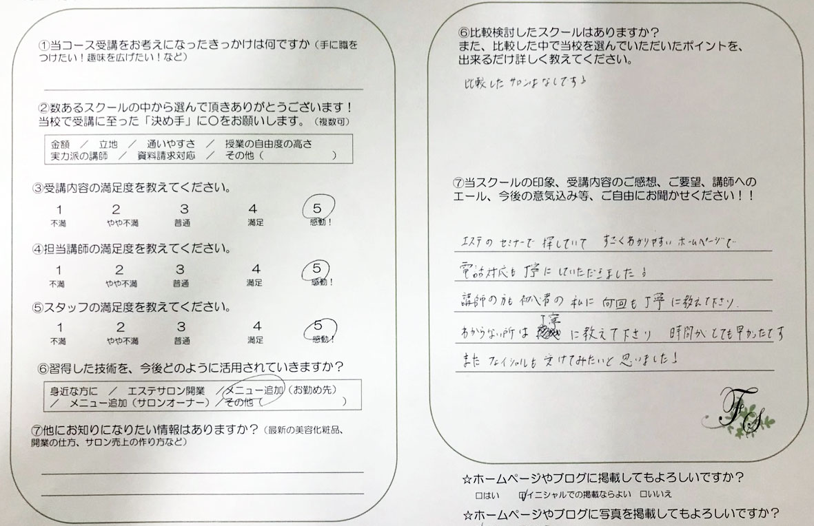 三重県のエステサロン 求人・転職情報｜ホットペッパービューティーワーク