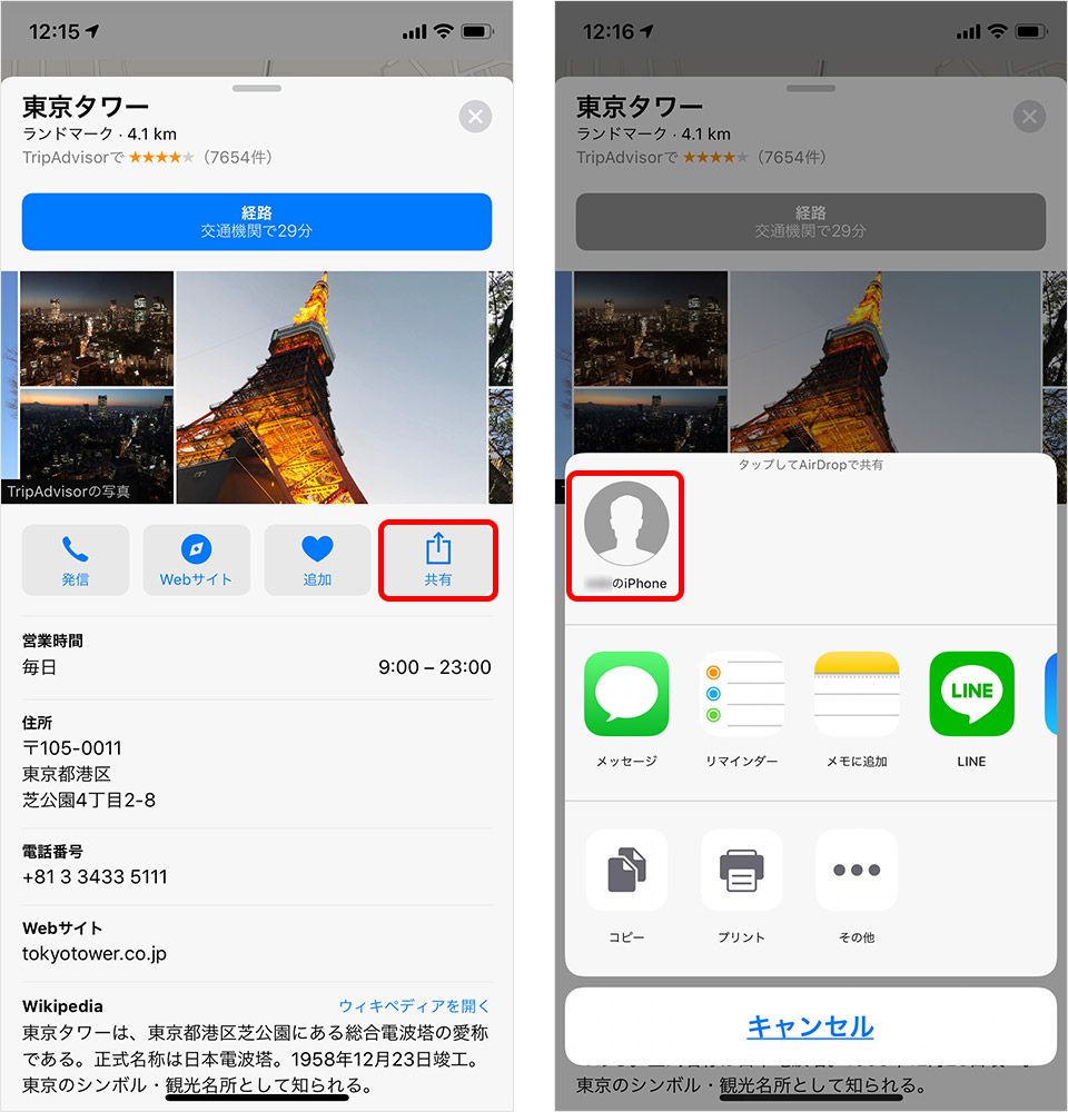 AirDrop エアドロップ の設定や使い方を解説 できない時の対処法は？KDDI トビラ