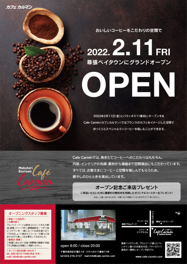 制作事例 木更津市太田・イーデンカフェさんのチラシとショップカード│Syllable design