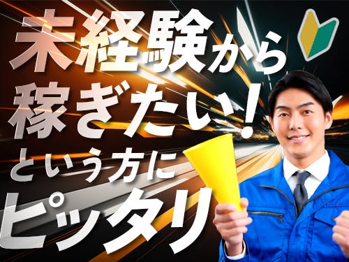 株式会社ショウワコーポレーション 岐阜県可児市の電子機械製造会社の派遣求人情報 （可児市・電子部品の組立・配線組付け作業） | 