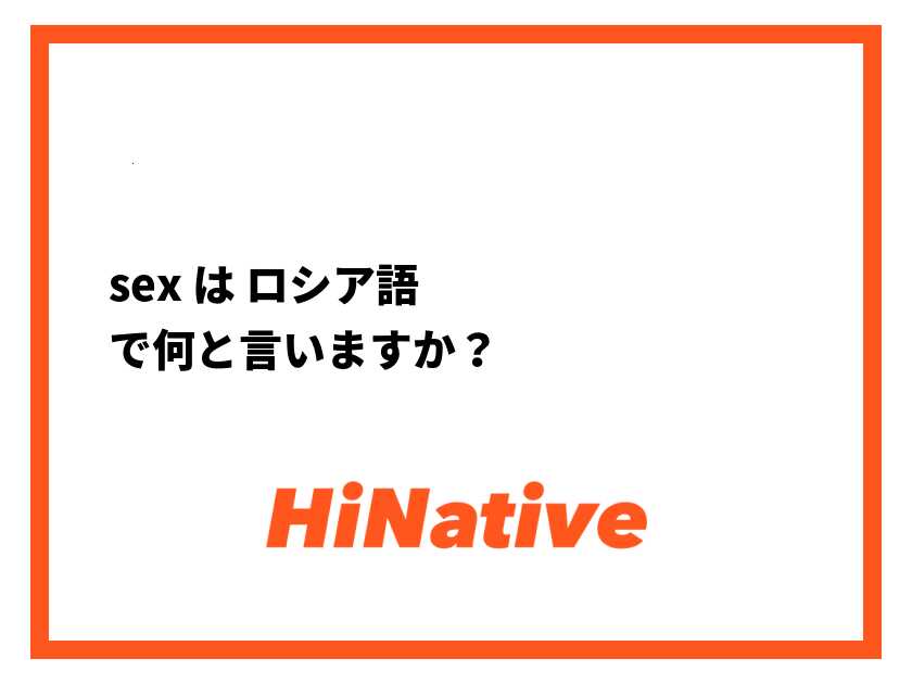 激変するモスクワ、ついに“野外セックス公園”まで登場 新施策を次々打ち出すモスクワ市長のセルゲイ・ソビャーニン氏(1/6) |