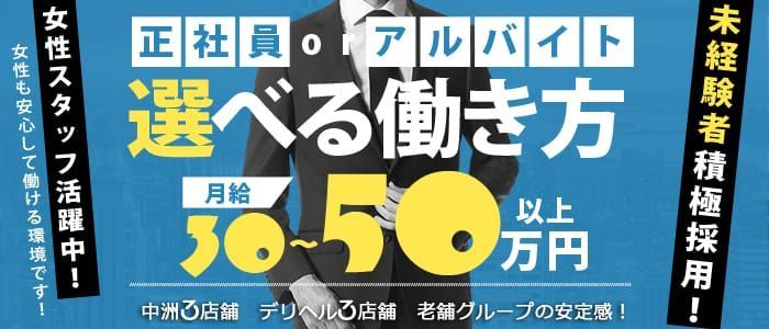 福岡ホットポイント（フクオカホットポイント）［中洲 店舗型ヘルス］｜風俗求人【バニラ】で高収入バイト