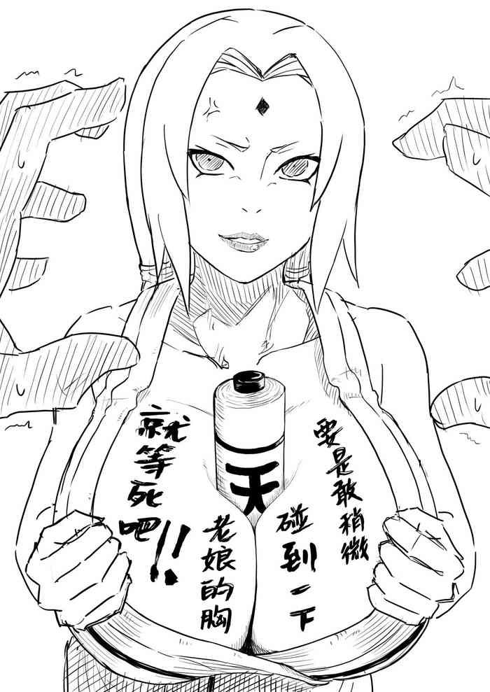 NARUTO】綱手(つなで)のエロ画像 | 萌えエロ画像.com