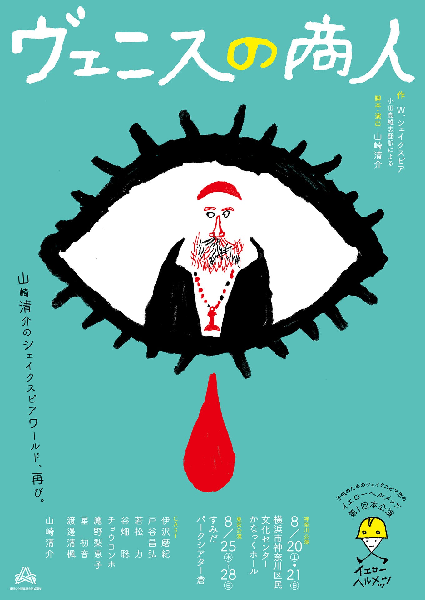 掲示板[【10/8締切】WSオーディション/シェイクスピア『リチャード二世』2024年3月上演] |  演劇・ミュージカル等のクチコミ＆チケット予約☆CoRich舞台芸術！