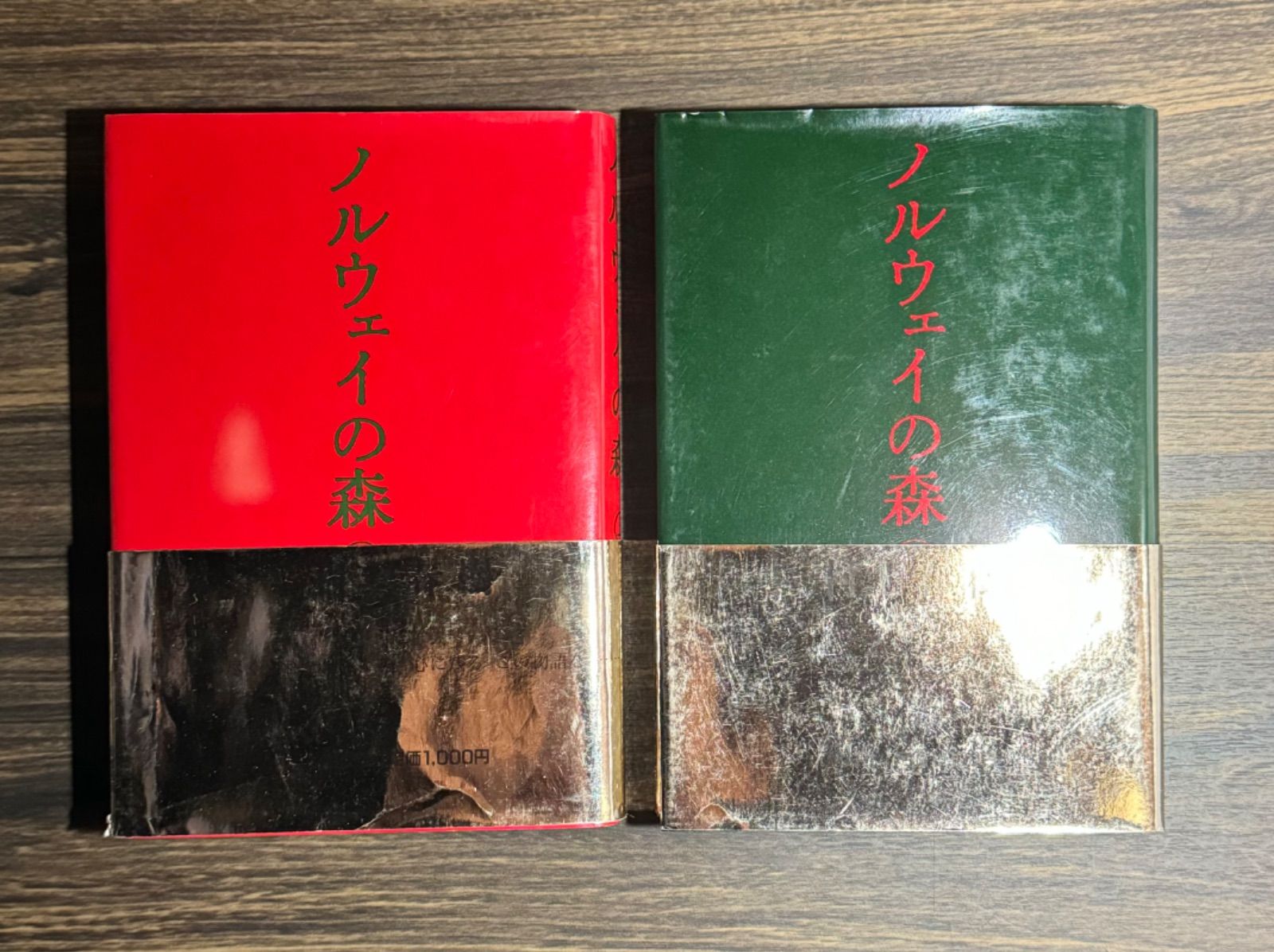 若い頃大好きだった『ノルウェイの森』をおばちゃんになって再読して気づいたこと｜やん