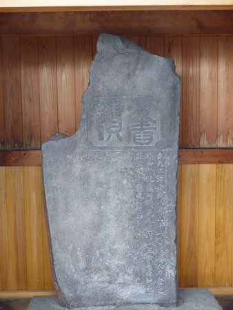 生麦事件碑 の周辺スポット・アクセス・口コミ - Prism Japan