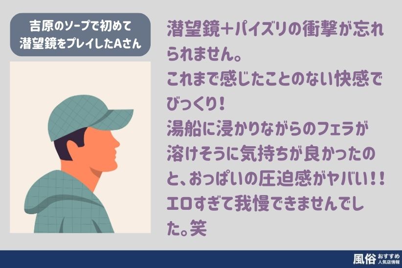 吉原の人妻ソープ【ミセス東京/翼(42)】風俗口コミ体験レポ/高級店じゃないのに、このクオリティ！？ルックス、プレイ、人柄の三冠王!!そんな嬢に出会いました☆  |