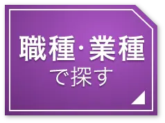 1日体験できる埼玉キャバクラボーイ求人【ジョブショコラ】