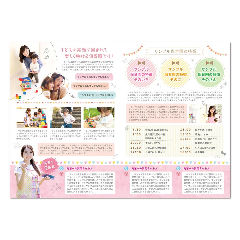 効果的な採用パンフレットを制作する方法構成内容やポイントを紹介エン株式会社