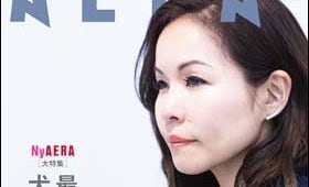 A Magazine Curated By』25号目のキュレーターは「サカイ」の阿部千登勢 コラボTシャツも同時発売 - TOKION