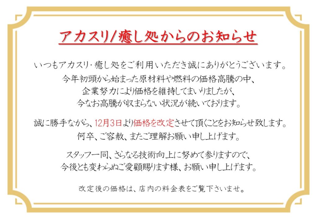 垢擦】袋式 高級あかすり フレッサー / 山内屋商店