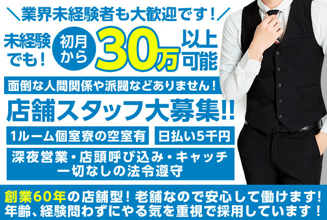 2024年最新】盛岡市で人気の風俗をご紹介｜岩手で遊ぼう