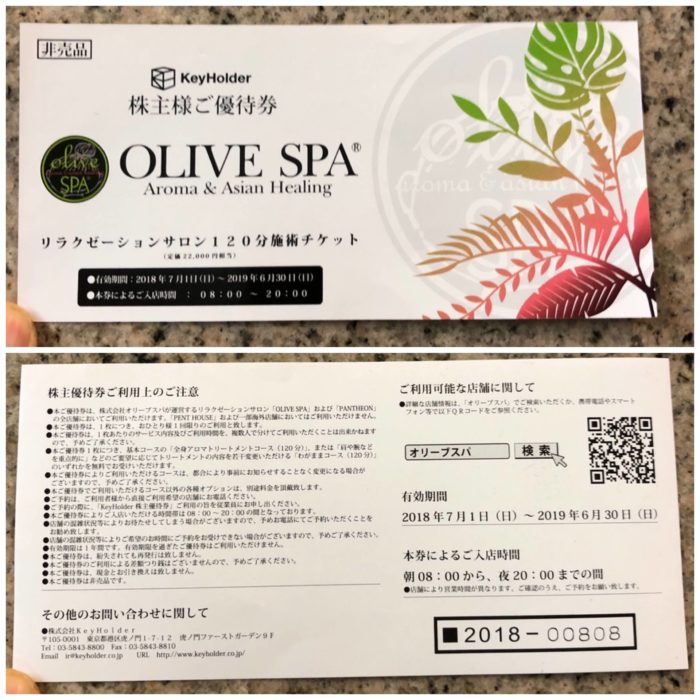 オリーブスパがすんごく良い【olive spa】 -