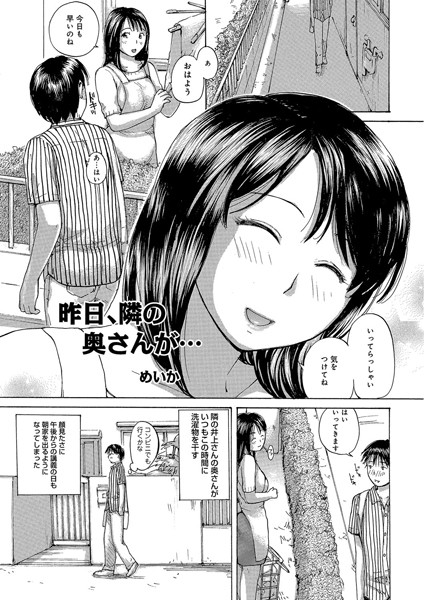 いつもズリネタにしている隣の奥さんとハメたい！（6）～あのデカい尻にバックからブチ込みてぇ～ 無料サンプル動画あり エロ動画・アダルトビデオ動画