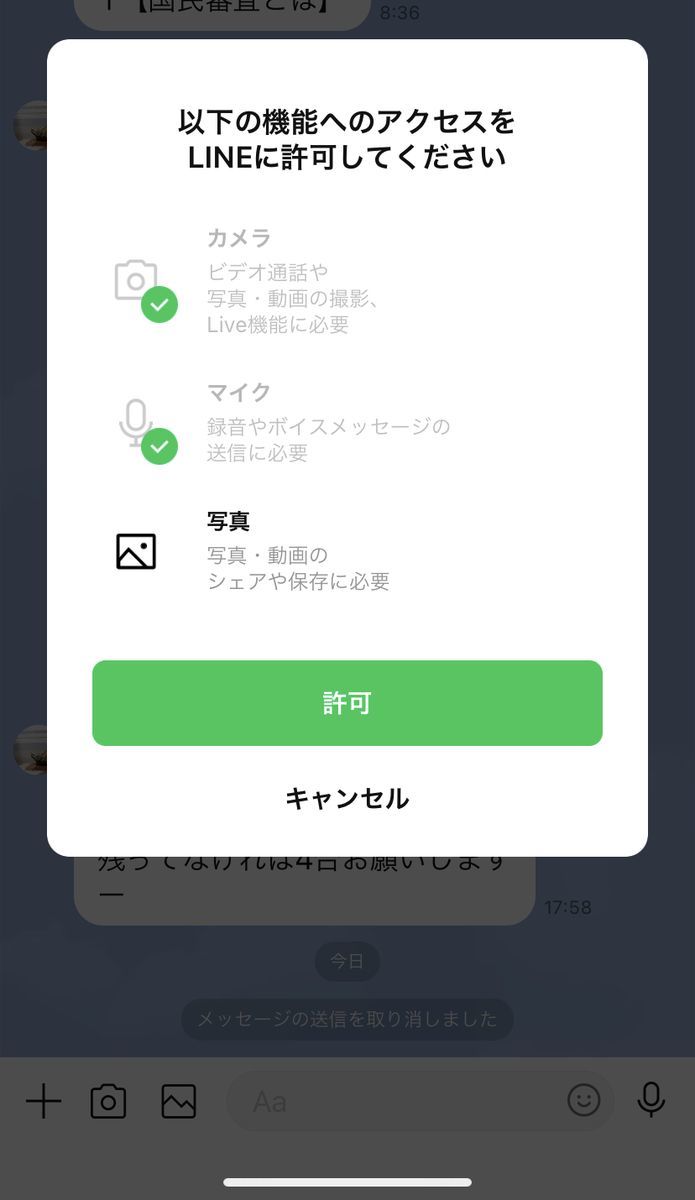 LINEで動画が送れないときの対処法 容量サイズ・時間の制限は？ | アプリオ