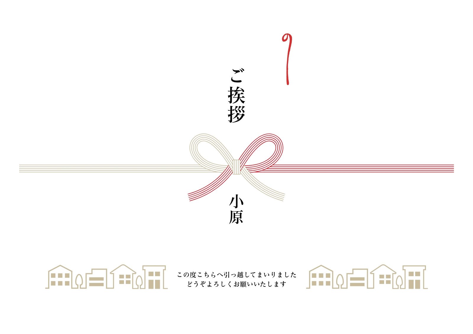 A4印刷 無料 可愛い のし紙 パステルカラーの市松模様のカジュアルなのし紙 蝶結びくるりえ