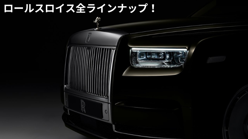 ロールス史上最強のクーペ「ロールスロイス レイス」日本初披露新型車リリース速報 MOTA