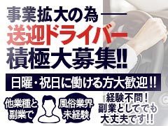 延岡市の風俗男性求人・バイト【メンズバニラ】