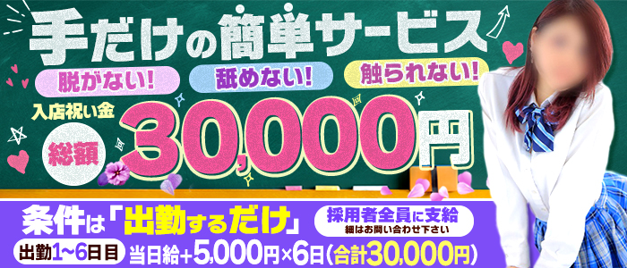 お店のプロデュースが神！初心者だけどすぐにトップランカーに！ ビデオdeはんど土浦校（ｱｸｾｽｸﾞﾙｰﾌﾟ）｜バニラ求人で高収入バイト