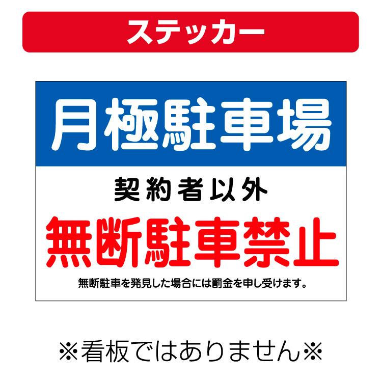 無断駐車の対応には要注意！？罰金や張り紙、レッカーなど法律の観点から解説 - タイムパーキング