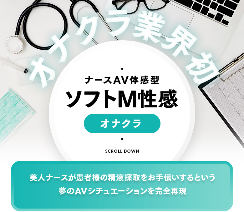 手コキ＆オナクラ 大阪はまちゃん日本橋店（テコキアンドオナクラオオサカハマチャンニッポンバシテン） - 日本橋/ホテヘル｜シティヘブンネット