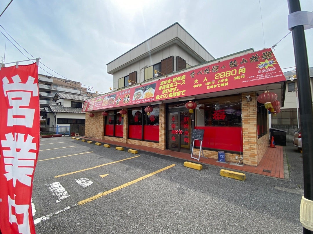 台湾市場 金福 えきマチ1丁目折尾店 - 折尾 飲茶・点心食べログ