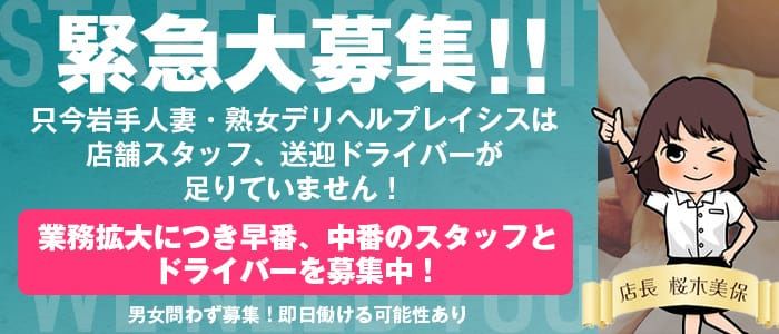 松山市｜デリヘルドライバー・風俗送迎求人【メンズバニラ】で高収入バイト